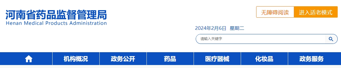 河南省醫療機構應用傳統工藝配制中藥制劑備案實施細則
